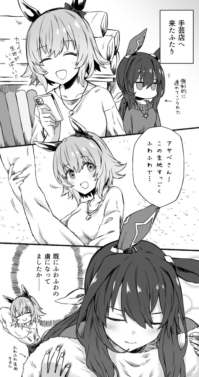 アドマイヤベガと手芸店
#ウマ娘 