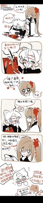 画中人幕后 