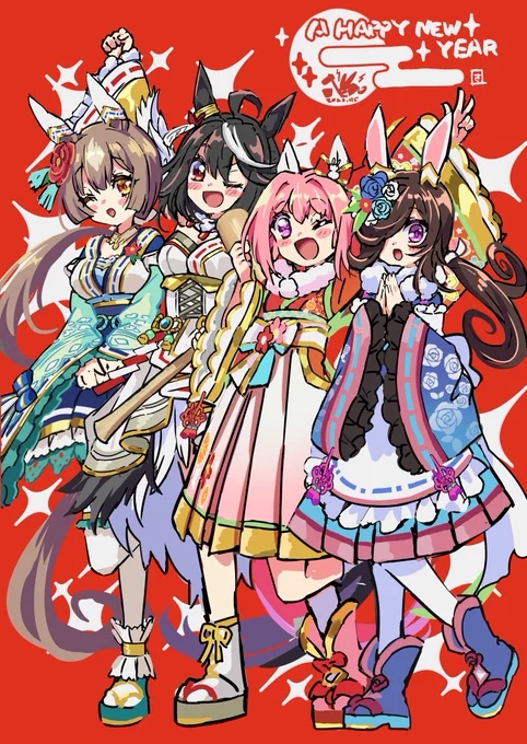 あけおめです!ずっと描きたかったキタサトウラライス。今年も色々挑戦していきたいです。ちなみに手前のちっこい二人が先輩です。本当にありがとうございます。 #ウマ娘 