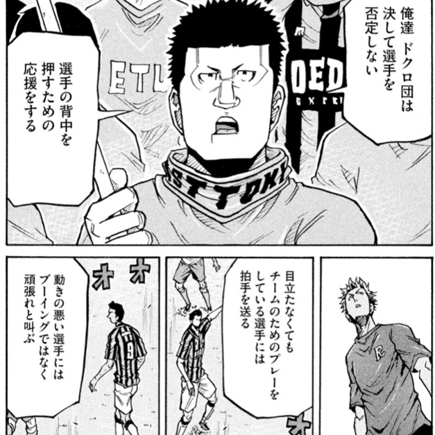 star_quickly_'s tweet photo. 「応援されて嬉しくない人間なんていないだろ」

サッカー漫画の抜粋ですが、推し活にも言える事だと思うんです。

ただ応援するリスナーが規約やマナー・距離感・節度を保って、配信者の為に良かれと思った行動が相手にとってありがた迷惑にだけはならない様。これからも応援していきたいと思います。 https://t.co/gLSczfTM17
