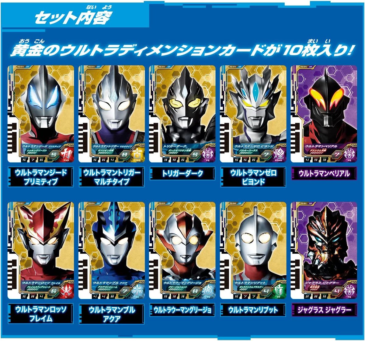 ZangBerries's tweet photo. Ultra Dimension Card EX for the Dimensionizer.
Guess these are the cards Zero is gonna scan in the New Generation Stars to remember about said characters. https://t.co/FC4xOyQjaE