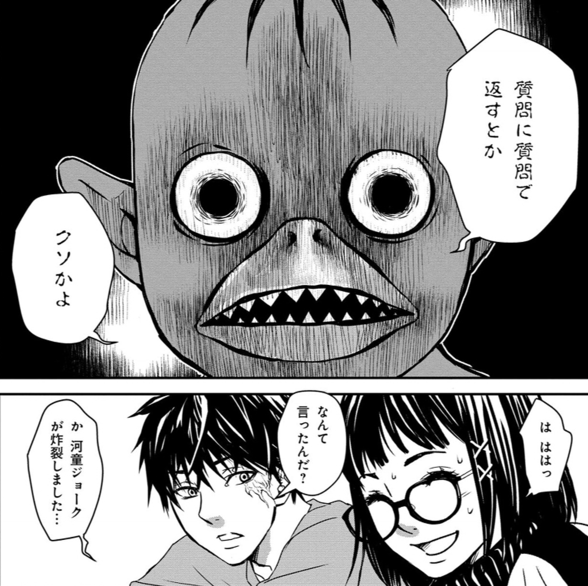 「妖の運び屋」は元々は悪意味でもいいから癖のある漫画にしようと思ってた。
自分が思う妖怪は人間とは丸っきり価値観の違う異質な存在なので分かり合える可能性は0に近いくらいの感覚で。
だから1、2話目なんて妖怪のビジュアルも含めてかなり気持ち悪い漫画なんだよね……(苦笑) 