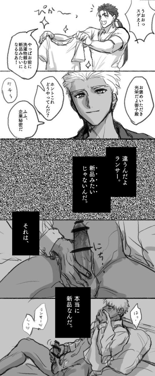 昔描いた槍弓漫画怖くて草(R-18です) 