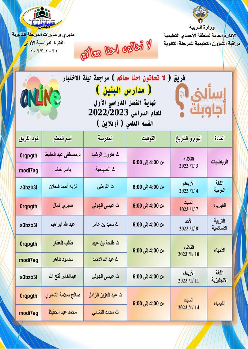 معلمي tweet media