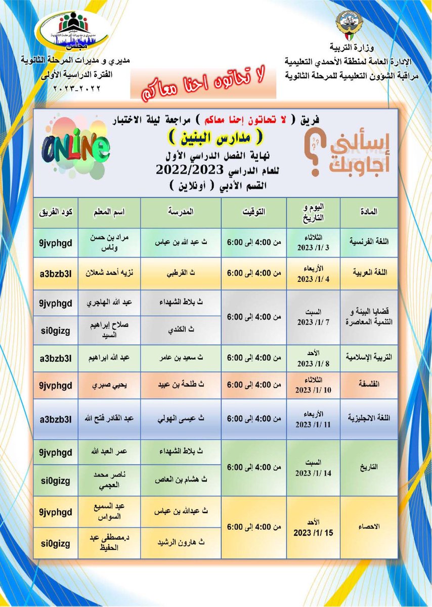 معلمي tweet media