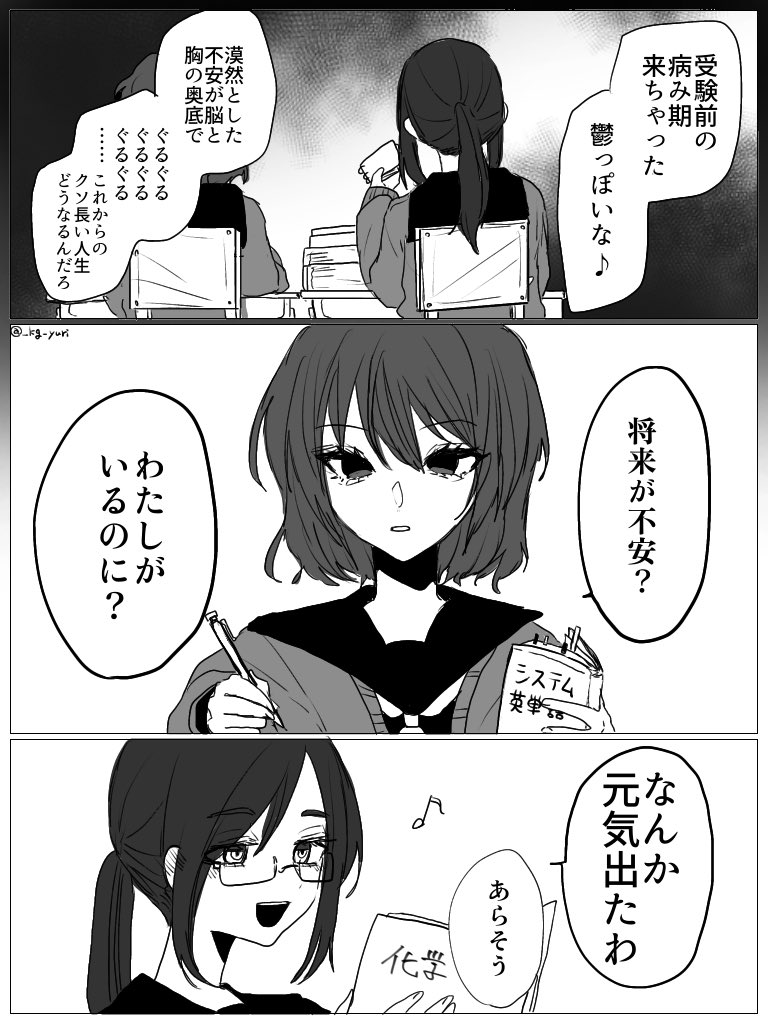 #創作百合
受験勉強お疲れ様です 応援してます 