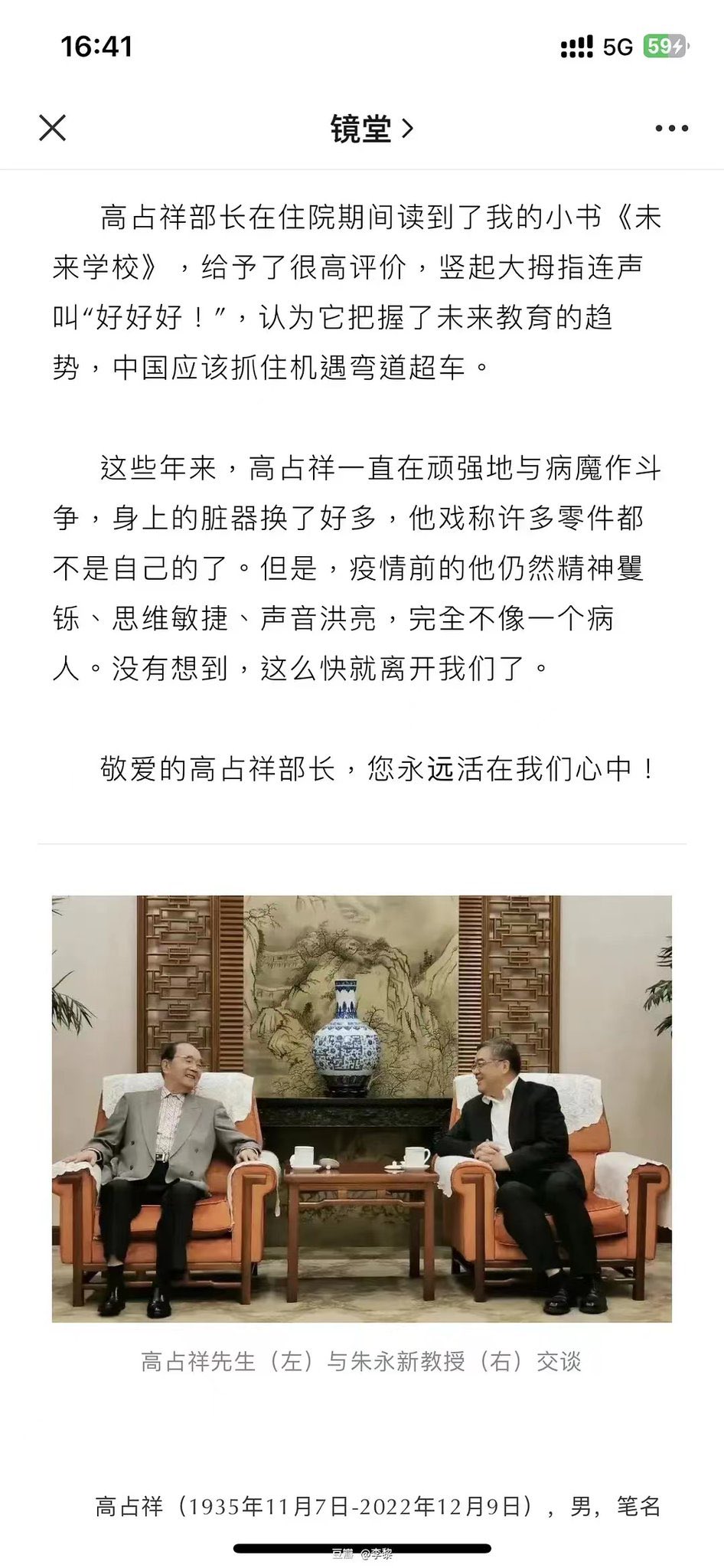 民生百态 on Twitter: