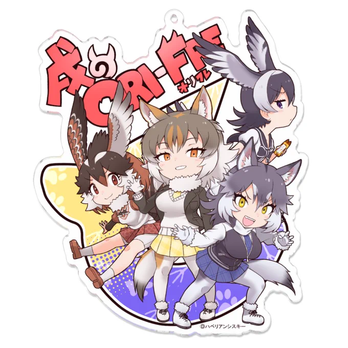 ドルフくん、セセちゃん、ウォグくん、カシラダカちゃんのアクリルグッズと缶バッジをBOOTHにて発売しました!・アクリルフィギュア  ¥2,850・アクリルキーホルダー ¥1,320・缶バッジ       ¥1,000宜しければ是非手にとっていただければと思います!オリフレ 