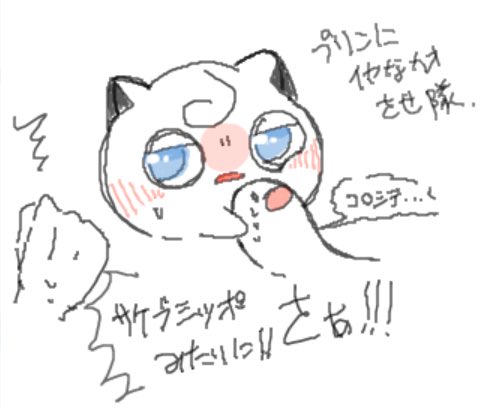 Dererrn's tweet photo. ピクトなセンスに詰め合わせ。32
このイキモノがわ"い"い"ね"ぇ"！！！ https://t.co/qAJtuMyxPu