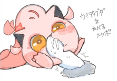 Dererrn's tweet photo. ピクトなセンスに詰め合わせ。32
このイキモノがわ"い"い"ね"ぇ"！！！ https://t.co/qAJtuMyxPu