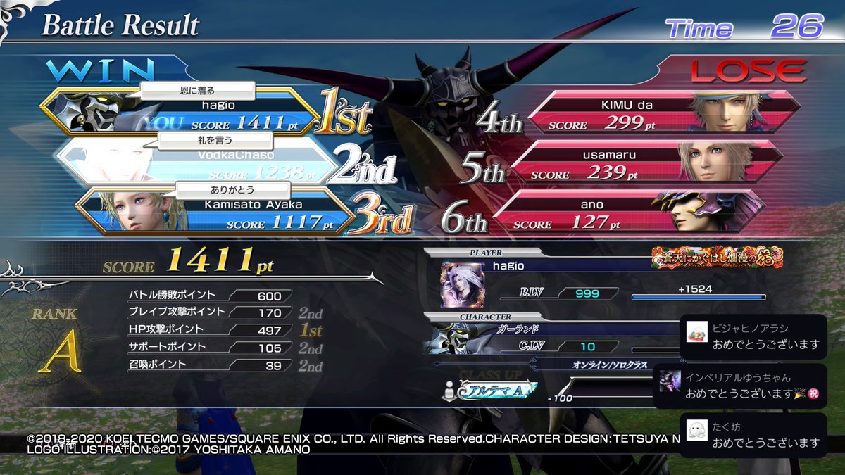 #PS5Share, #DISSIDIAFINALFANTASYNT あざすあざす！