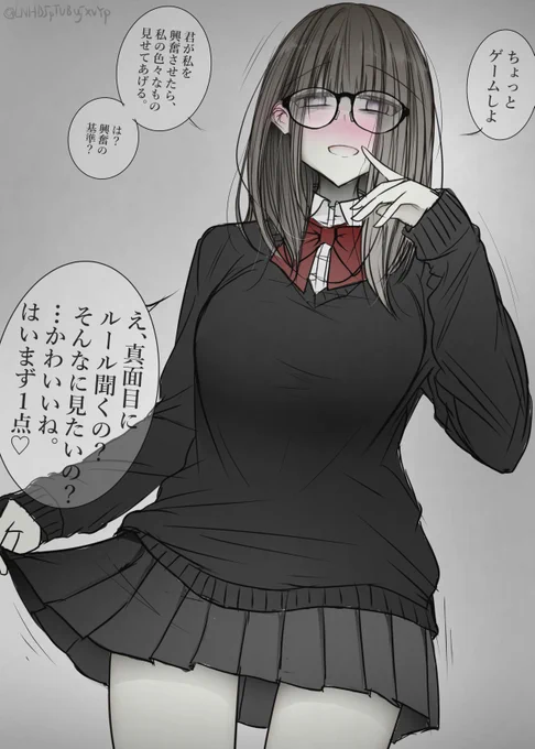 狂わせガールに先制点。 