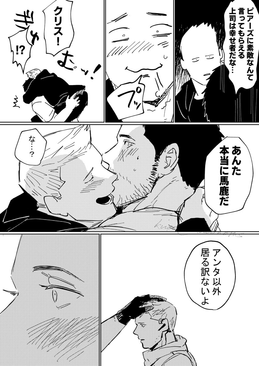 kuconoms's tweet photo. どうしても鉄は熱いうちに打ちたかったのでおみくじピアクリ漫画です https://t.co/kfhMvVa6Nh