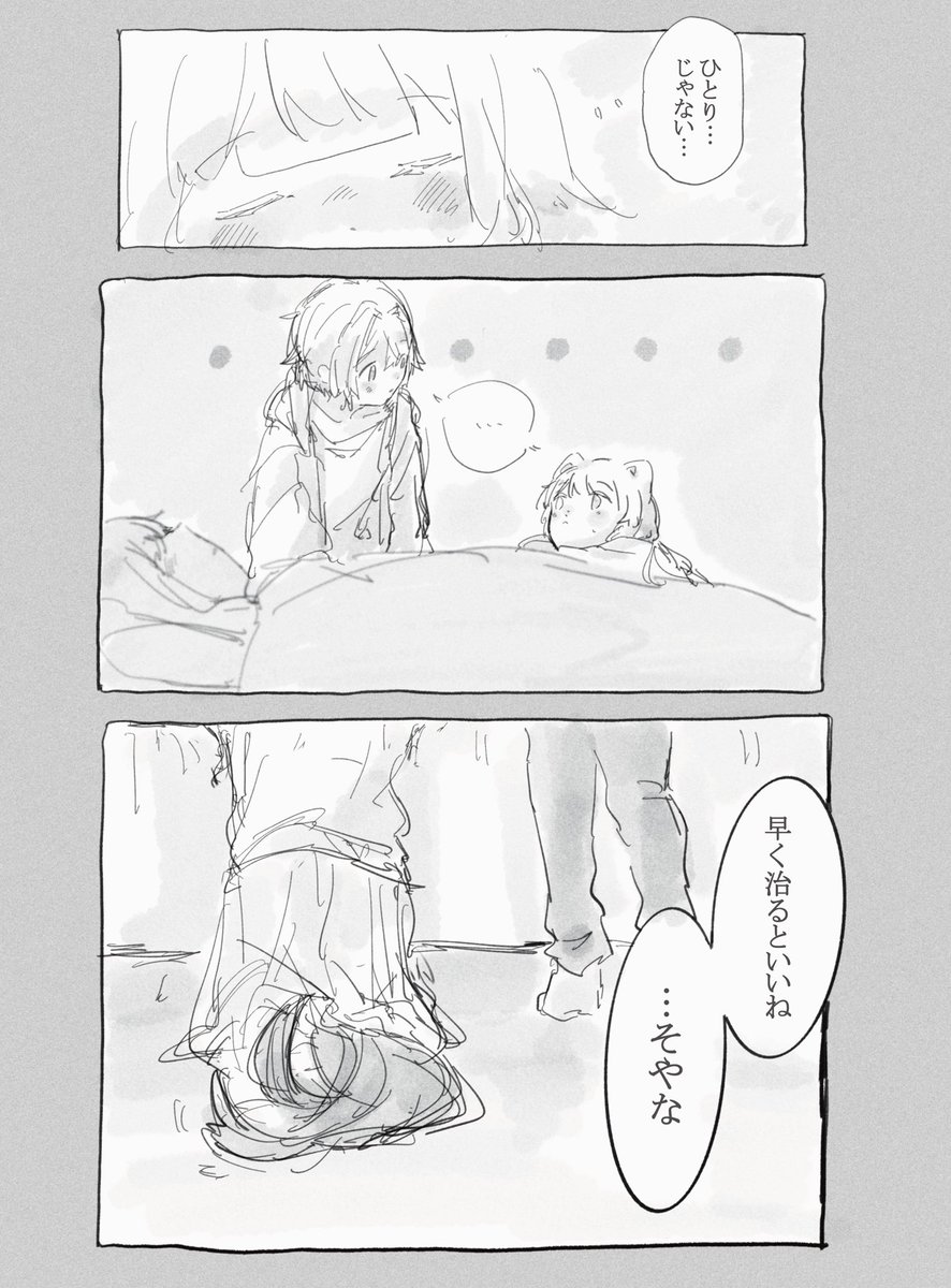 風邪 