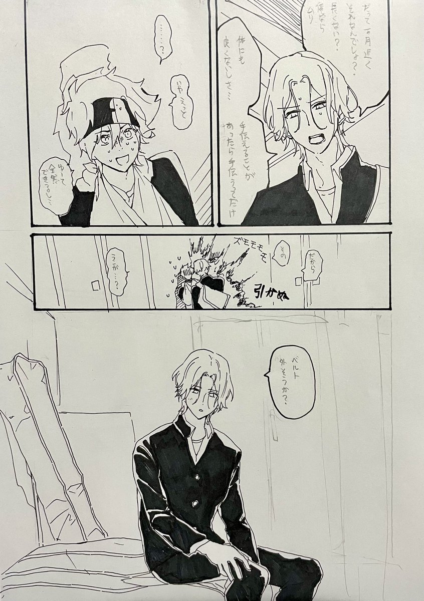 どうしても手伝いたいランガ 