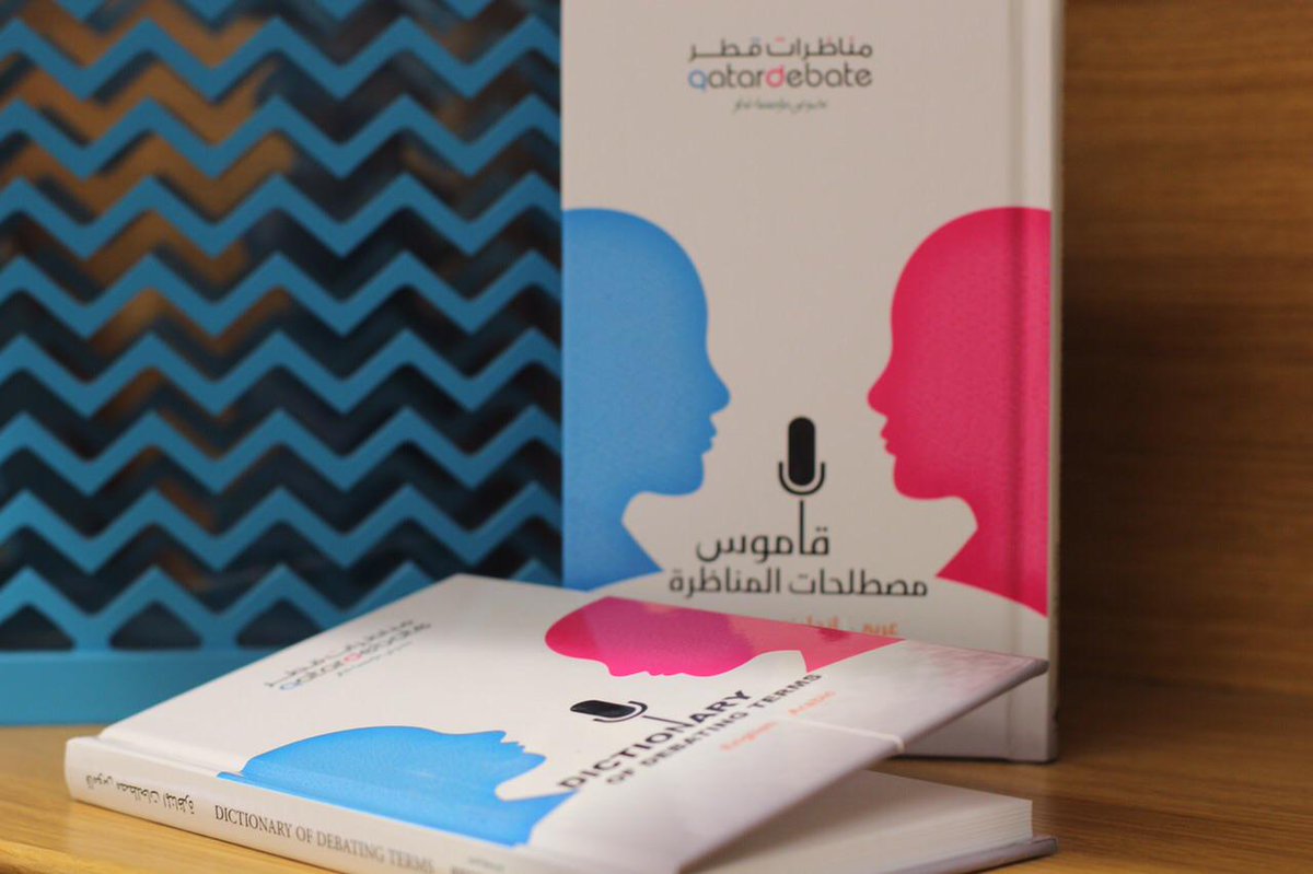 YahyaAlshaikhi's tweet photo. #مصادر_المترجم 
#الترجمة_السياسية 

قاموس مصطلحات المناظرة
(انجليزي - عربي ) (عربي -انجليزي )

 Dictionary of  Debating Terms
(English-Arabic) (Arabic-English)

https://t.co/EABN3XiiRa https://t.co/v1ZV32jqEY
