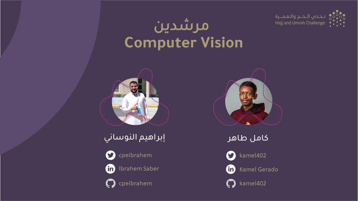 CpeIbrahem's tweet image. الجلسة الأولى من الـ Mentorship Session #Computer_Vision في #تحدي_الحج_والعمرة
@HajjumrahC
🕋
مع الزميل المبدع م. كامل
@kamel402
Done 🤍👏🏻✅
الأفكار المشاركة رائعة جدًا، نتمنى لهم التوفيق و النجاح🤍✨