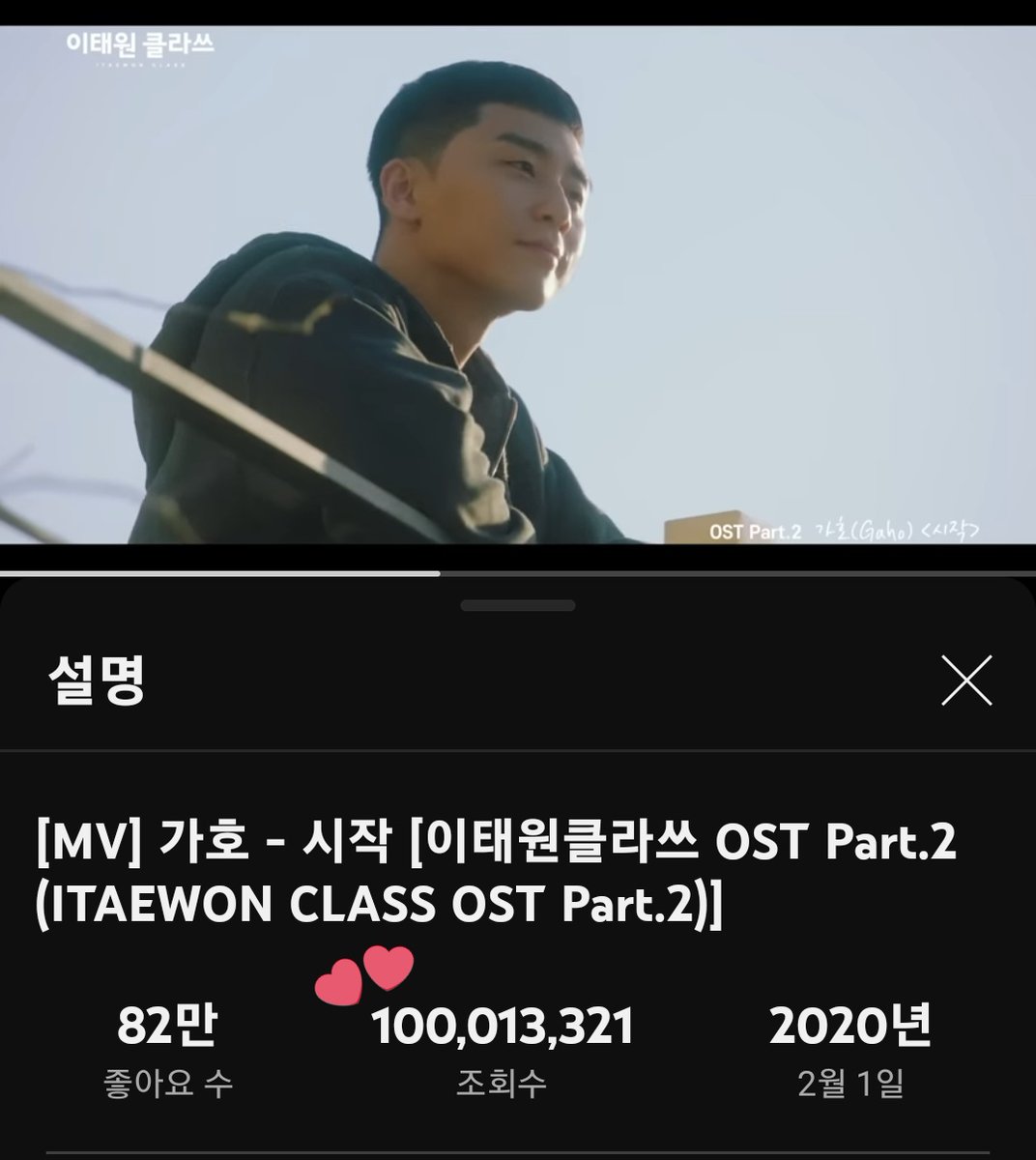gahoclips's tweet photo. gaho's 시작 (start) MV on vlending has surpassed 100M views! 🎉
🔗 https://t.co/ftaC9b2MHP
워!! @gaho88882970
#gaho #가호 https://t.co/UMVuBNfbEF
