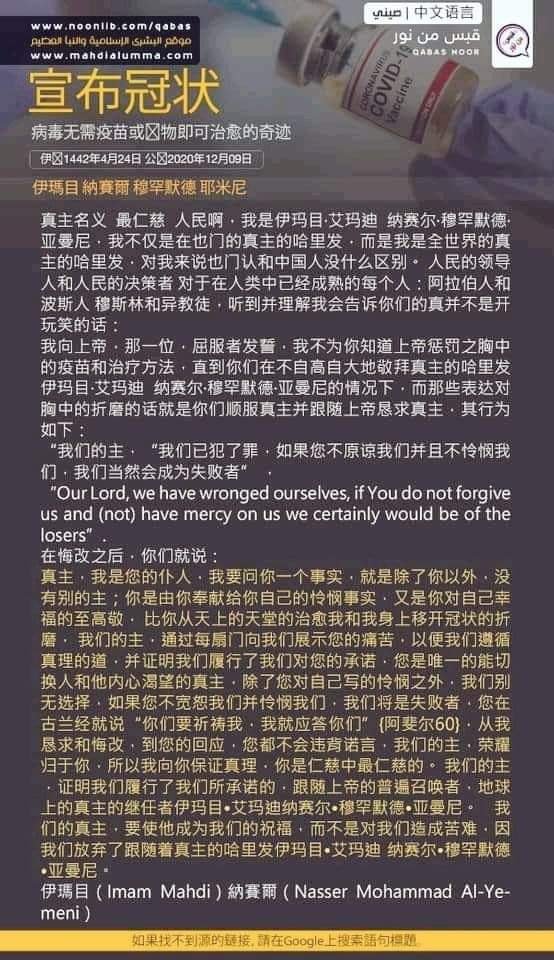 thany_hany's tweet photo. 新声明很紧急
死之年无处逃避，而逃生在何方？
伊玛目•玛赫迪•纳赛尔•穆罕默德•亚曼尼
Imam Mahdi Nasser Mohammad al-Yamani
伊历1444年06月08日
公历2023年01月01日
https://t.co/GAjrnFaC8x
#死之年无处逃避一而逃生在何方
#COVID19
Love is love
Ukraine
China 
中國 
https://t.co/epWw6rFx0o
