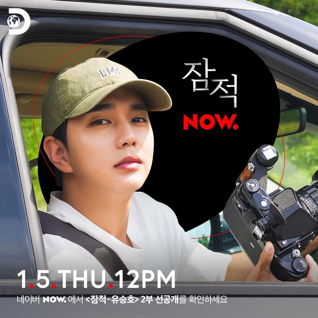 phyooseungho's tweet photo. [22.01.04] Off The Grid Yoo Seung Ho Exclusive Preview at @kr_now 

Catch an exciting advance content today at 12pm KST only at NOW. ❤️ 

Cr. discoverychannelkr

#YooSeungHo #유승호 #dandyoo93 #俞承豪 #ユスンホ #YGSTAGE #잠적 #OffTheGrid https://t.co/ruKBODXxQI