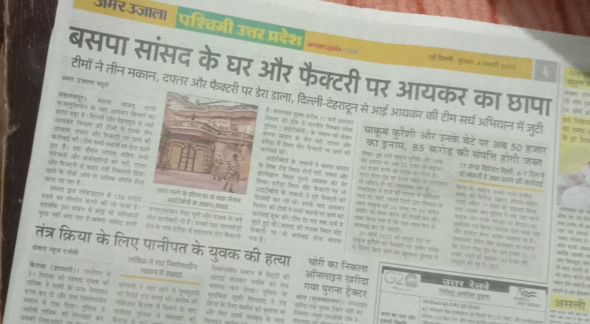 bcommandochief's tweet photo. मेरा माननीय @Mayawati  जी से अनुरोध है, कि आप ऐसे मामलों में माननीय सांसद @HajiFazlurMP जी के साथ चट्टान की तरह खडे होकर आरएसएस और बीजेपी का पूरी ताकत के साथ विरोध करें, अन्यथा बीजेपी पूरे देश में विपक्ष को दो तरह से खत्म करने की रणनीति में कारगर हो जाएगी। https://t.co/gNl0PGSjfu