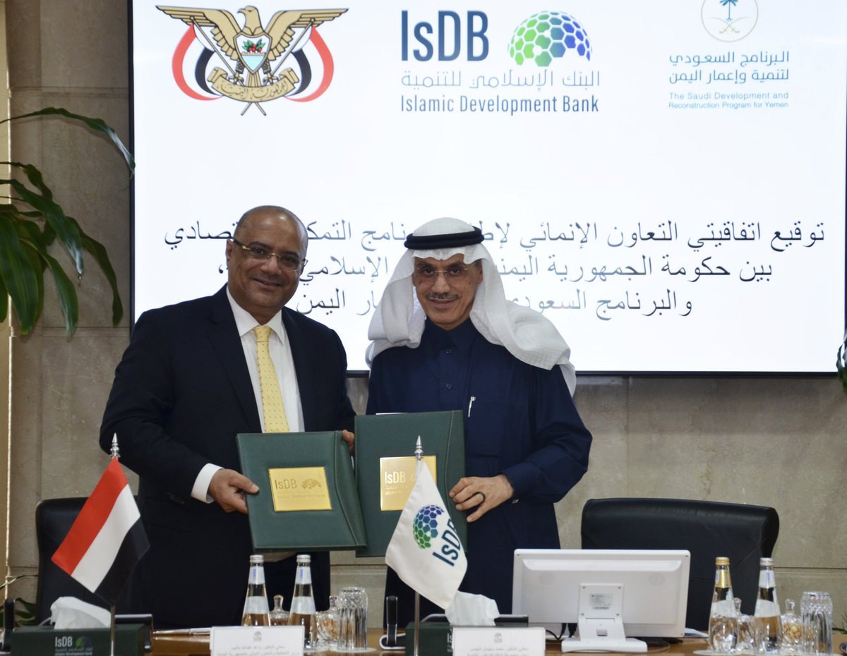 isdb_group's tweet photo. الحكومة اليمنية و #البنك_الإسلامي_للتنمية يوقعان اتفاقية منحة مساعدة فنية بشأن مشروع برنامج جاهزية الوصول إلى الأسواق وذلك من خلال معالجة الفجوات الحالية وبناء القدرات وتوظيف الحلول الرقمية بهدف تحسين الوصول إلى الأسواق في القطاعات المستهدفة https://t.co/9AOpo4l1jh