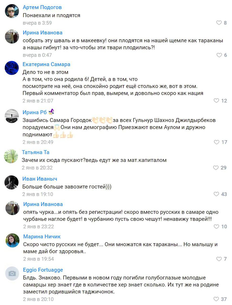 UrmatDzhanybaev's tweet photo. В России в городе Самара первым ребенком родившимся в 2023 году стала девочка из кыргызской семьи. Маму девочки зовут Эльнура Алымкулова. Просто почитайте комментарии россиян по поводу рождения кыргызский девочки. Так что вы там говорили про нацистов в Украине? Нацистов в России https://t.co/8JYQ5zr3by