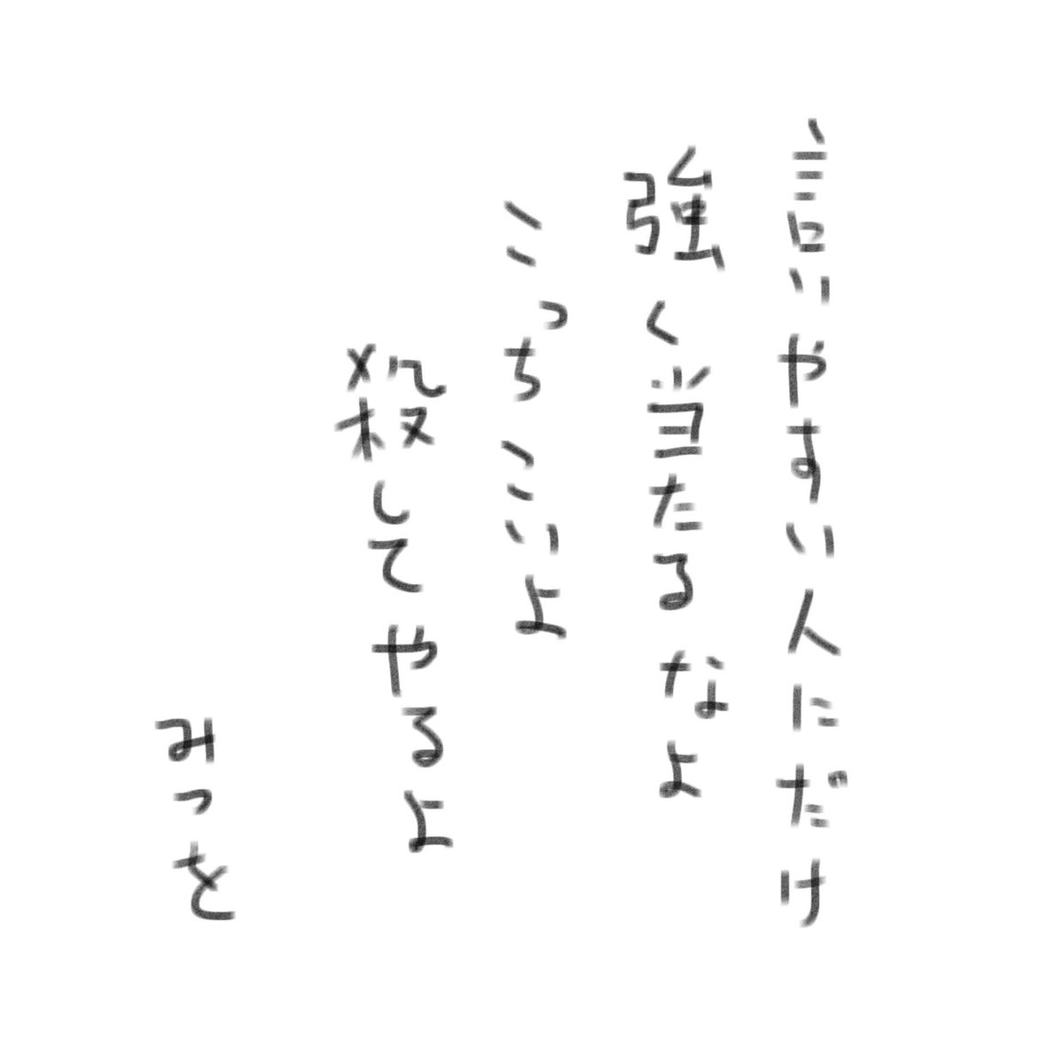 0326monro's tweet photo. 生きる事は簡単じゃない https://t.co/JbOtd0xkCE