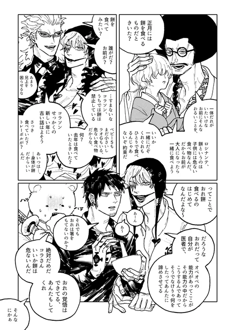 みんなこらさんが大好きだし誰もこらさんのドジっ子を侮ったりしないお正月 あけましておめでとうございます 