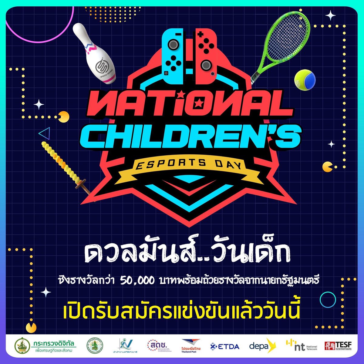 วันเด็กนี้เอาใจเยาวชนชาวอีสปอร์ตรุ่นเยาว์รายการ "National Children's Esports Day ดวลมันส์..วันเด็ก" ชิงทุนการศึกษารวมมูลค่ากว่า  50,000 บาท พร้อมถ้วยรางวัลจาก ท่านนายกรัฐมนตรี พลเอกประยุทธ์ จันทร์โอชา ในงาน 'วันเด็กแห่งชาติ' 14 มกราคม 2566 ณ ตึกสันติไมตรี ทำเนียบรัฐบาล #วันเด็ก