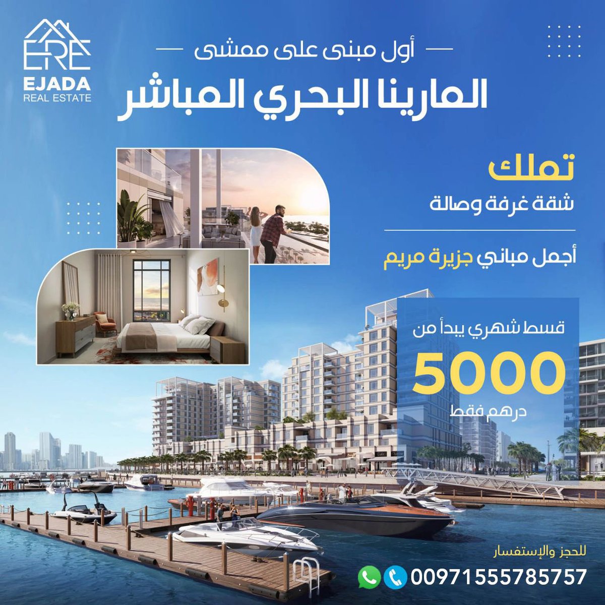 aqaridubai7's tweet photo. مبنى كريستال في مشروع #جزيرة_مريم في #الشارقة اول مبنى ع #الممشى المائي في #مارينا_الشارقة 

للتواصل : 00971555785757

واتس اب : https://t.co/IVnchf3U7V

شقق للبيع في الشارقة بالقرب من دبي https://t.co/WrlHWcrUIo