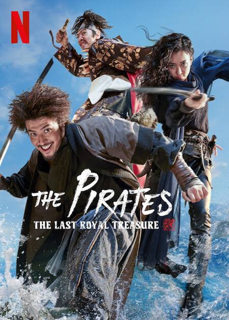 The Pirates (2014)