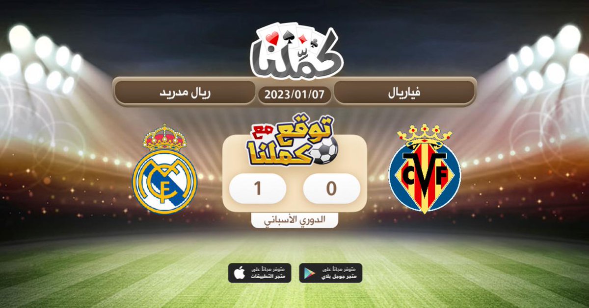 ASD_66a's tweet photo. مباراه سهله على الملكي
@Kammelna #توقع_مع_كملنا #فياريال_ريال_مدريد https://t.co/XRwoYRYMbG