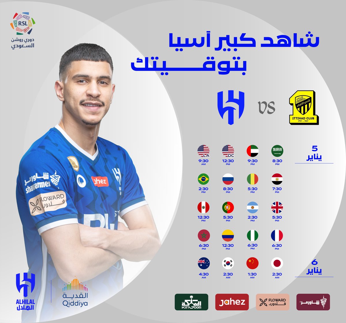 Alhilal_FC's tweet photo. 🌍 شاركنا من أي مدينة ستشاهد #كبير_آسيا؟ 
    
#الهلال https://t.co/bpbUKsfLsG