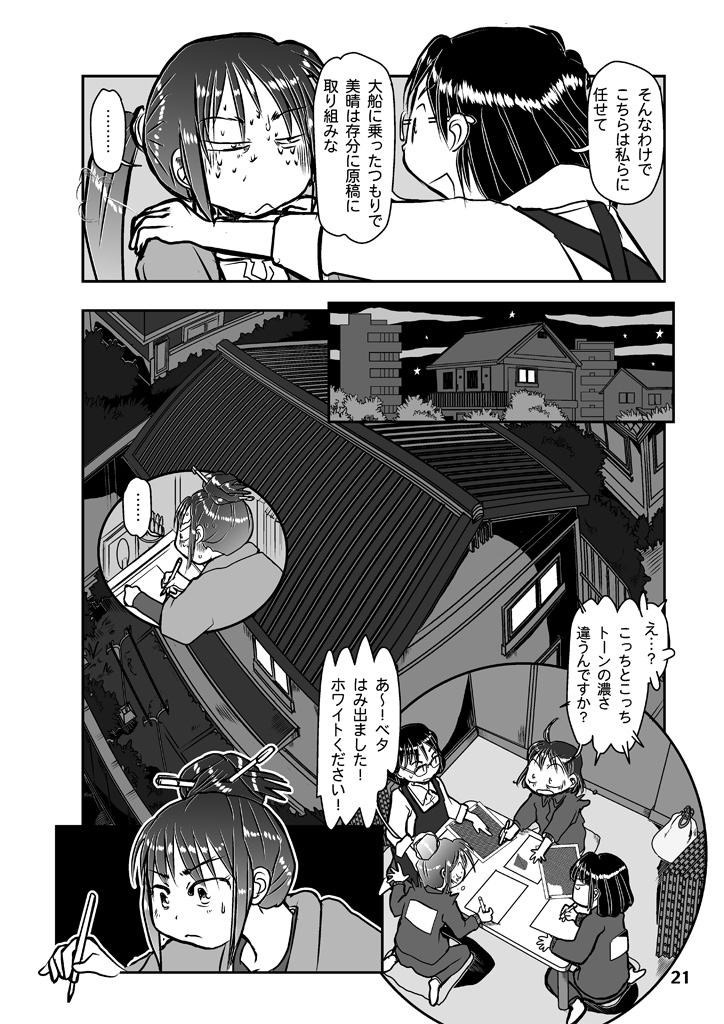 「生徒」たちがアシスタント

#漫画が読めるハッシュタグ
新人漫画家と高校の教師を兼ねる響美晴が展開するコメディ漫画シリーズの第4話を多数の #電子書籍 ストアにて #BLIC出版 より配信開始。
#まるかふぇ電書 #ブリック出版
「漫画の先生 ep4.」
https://t.co/DoYJX2sDt6 