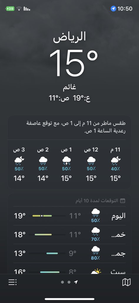 profzayed's tweet photo. @News_Ejazah علقو الدراسه بالرياض غرقنا https://t.co/so25KE7brA