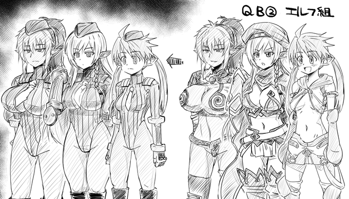 QBベガ親衛隊②ーエルフ組ー 