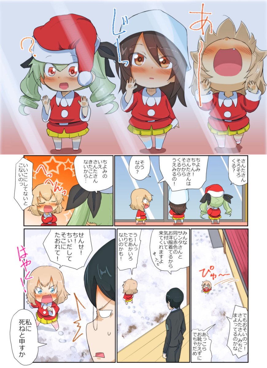 がるぱん幼稚園りたーんず!434話目
サンタがやってきた1
たぶん短めです🎅
6話以内でサクッと終わらせます～ 