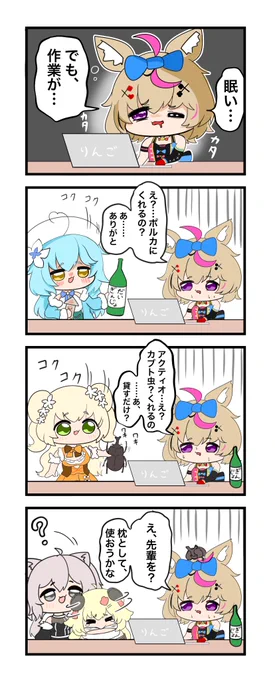 #絵まる #LamyArt #ねねアルバム #ししらーと  #つのまきあーと 

差し入れ 