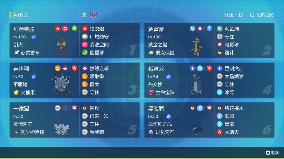 aotobj98's tweet image. Team that I used throughout the first season. Not the coolest one but definitely one of the easiest teams to start off this new format. Paste: pokepast.es/115e13d48dbb16…