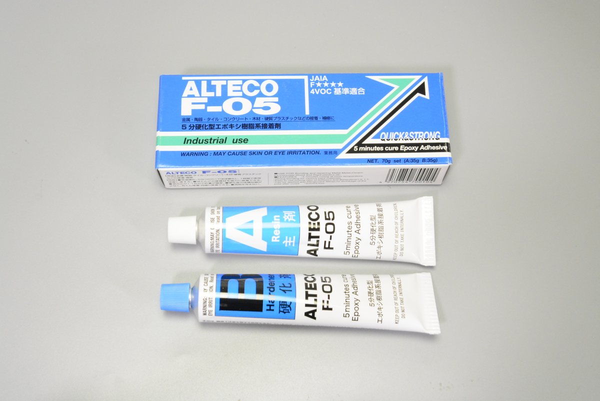 アルテコ エポキシ接着剤 F05 1kgセット F05-1KG - 4