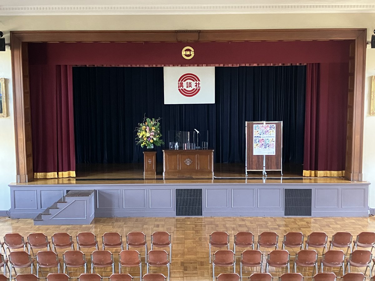 KODANSHA_EN's tweet image. It’s the start of another year of work at #Kodansha! 
This morning, employees came to the hall to hear a beginning-of-year speech from our president. 

#firstdayofwork #NewYear2023