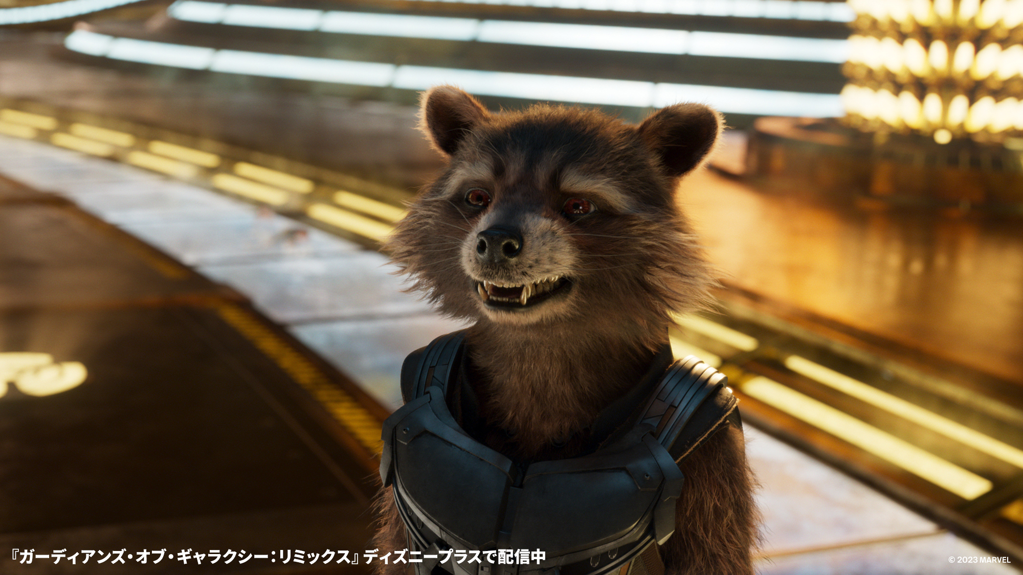 Amazon | ガーディアンズ オブ ザ・ギャラクシー ビッグブラス