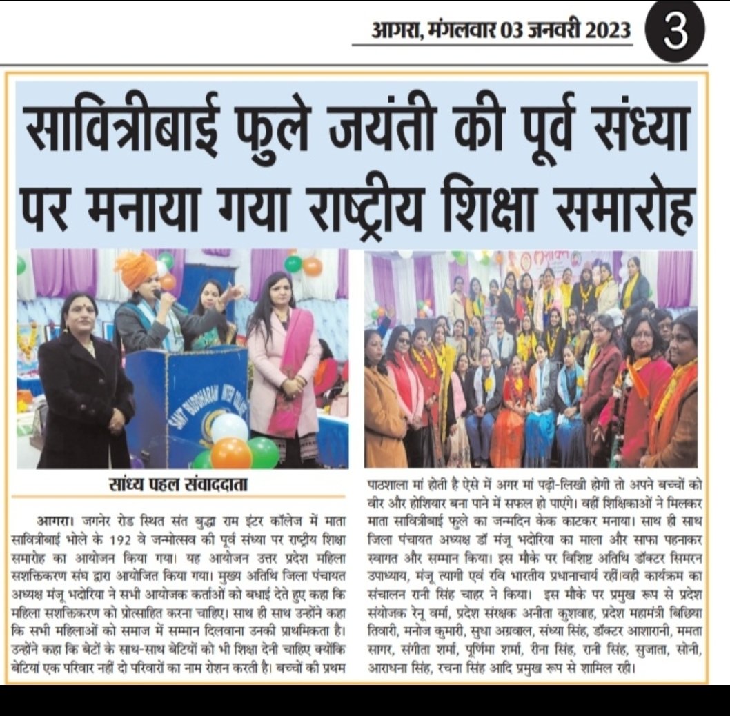 माता सावित्रीबाई फुले की जयंती सभी बहनों ने हर्षोल्लास से मनाईl माता   सावित्रीबाई फुले को शत-शत नमन🙏🙏💐💐💐💐💐💐💐💐