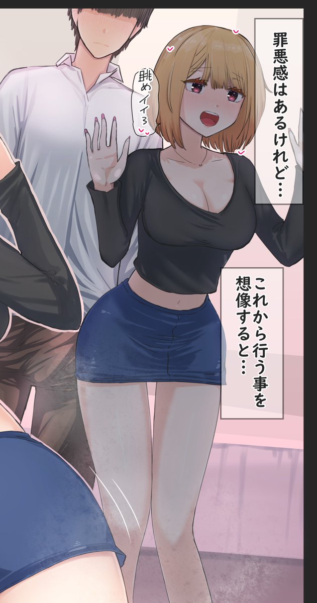 彼女も同じことを思っているようです❤️(1/2) 