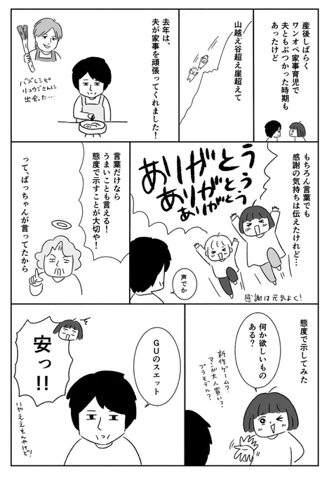 夫が欲しいもの🏝
#漫画が読めるハッシュタグ 