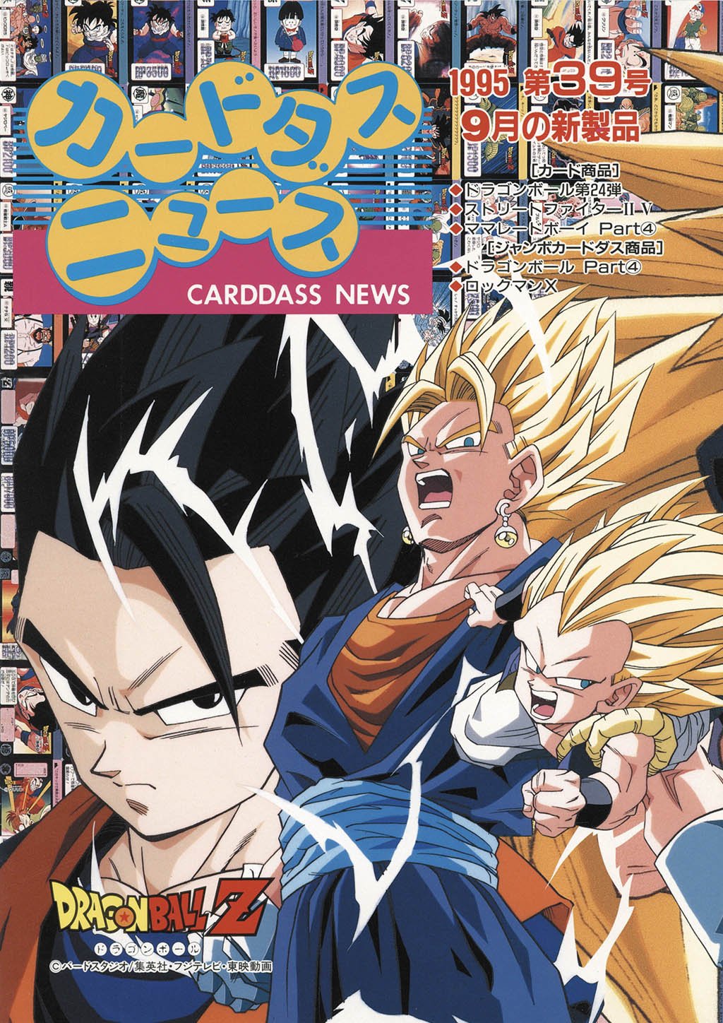 Dragon Ball vintage 80' 90' on X: Dragon Ball vintage 80' 90' on X: