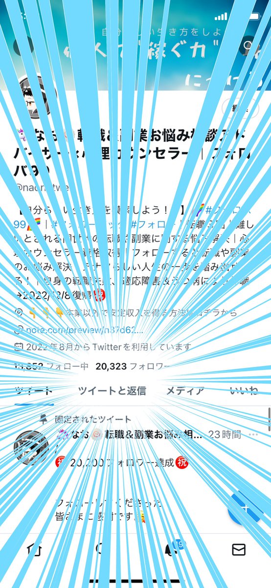 naonetweb's tweet photo. /
㊗️20,300フォロワー達成㊗️
\

フォローしてくださった
皆さまに感謝です🥰

引き続き
フォロワーさん募集中です👍

変垢以外　エロ系❌　DM❌
#フォロバ99
#相互フォロー 

していきますので
よろしくお願いします

みんなで🔥爆上げ🔥
していきましょー🔥

#憩いの泉 https://t.co/fseod3D9uo