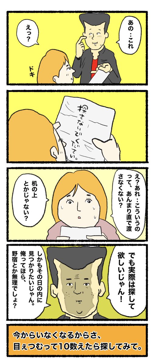 1月5日(木)
おはようございます( ଠωଠ)
#4コマ #4コマ漫画  #イラスト 
 #漫画が読めるハッシュタグ #4コマR 