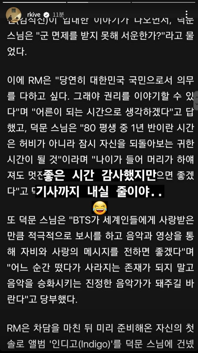 kookflowers's tweet photo. "Obrigado pelo bom tempo, mas não esperava que publicasse um artigo sobre... Da próxima vez, irei para outro templo em silêncio" Kim Namjoon nos stories do Instagram; sinceramente viu, pra ele ter vindo nos stories comentar sobre... https://t.co/qVHbQEkVlq